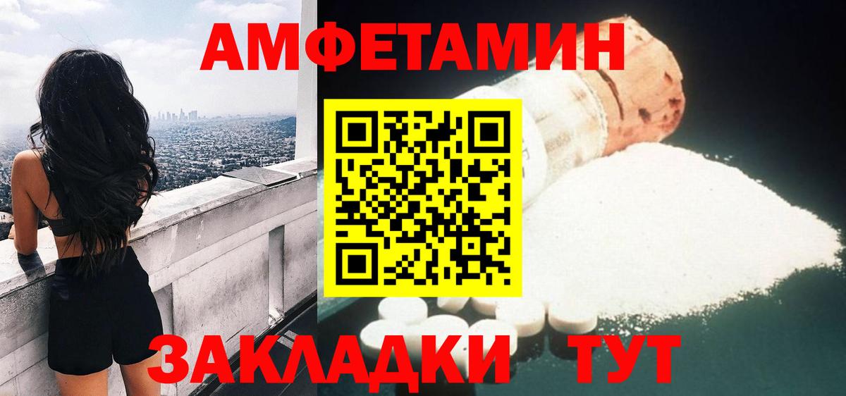 Новокуйбышевск  АМФЕТАМИН  Вход с VPN  Амфетамин Premium 