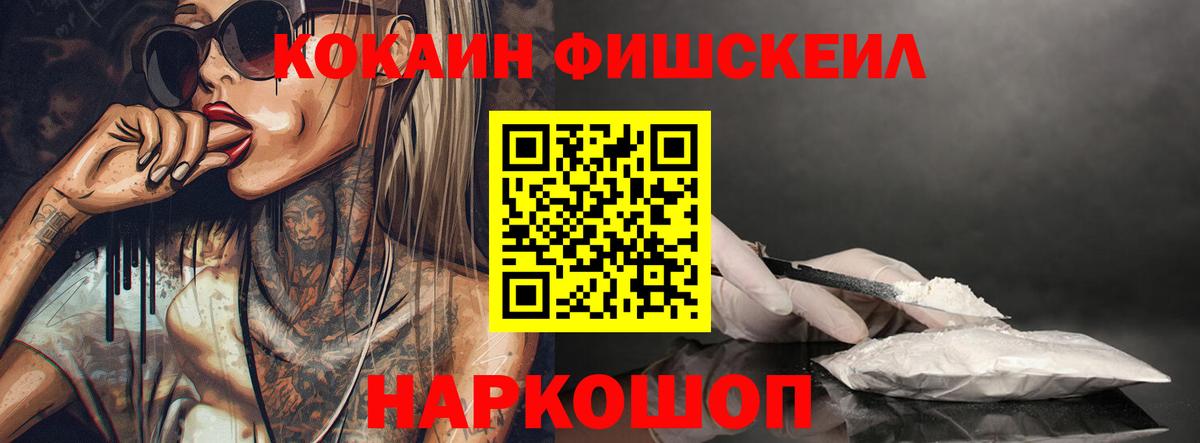 КОКАИН Боливия  Вход с VPN  Новокуйбышевск 