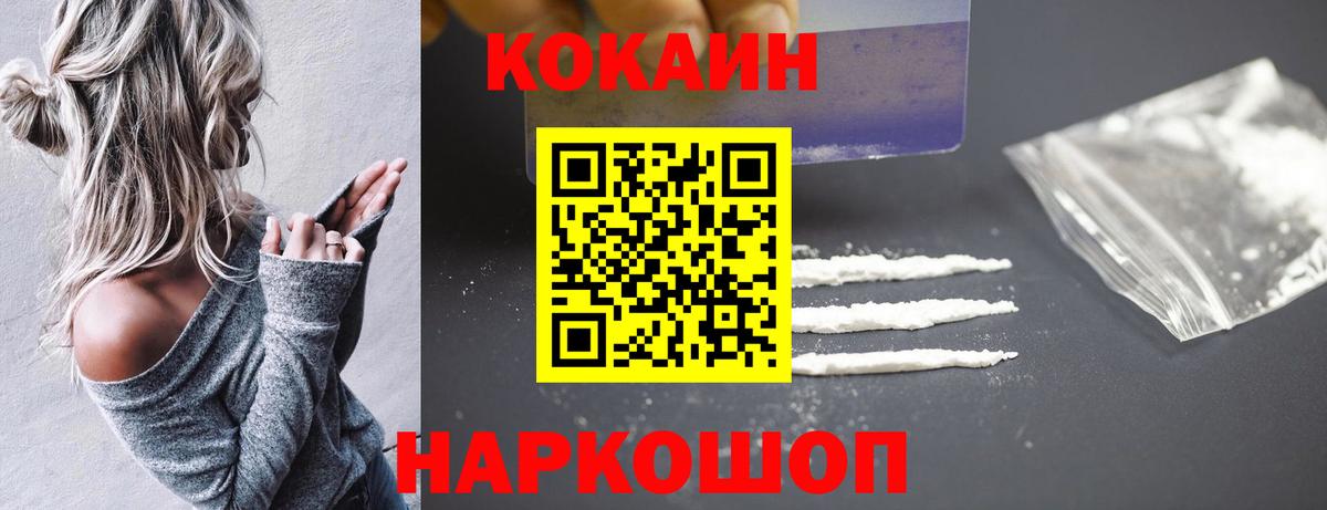 Кокаин 97% Новокуйбышевск