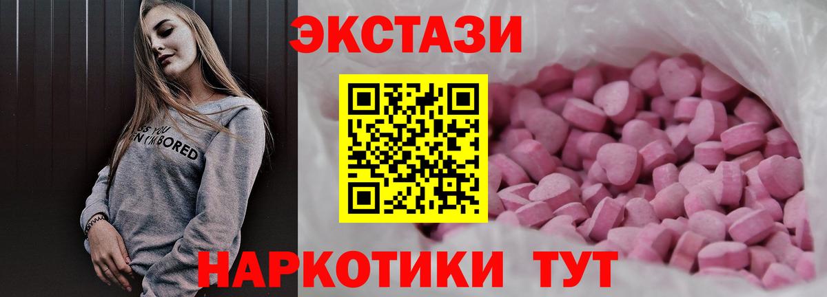 ЭКСТАЗИ TESLA  Ecstasy louis Vuitton  Вход с VPN  Ecstasy  Новокуйбышевск 