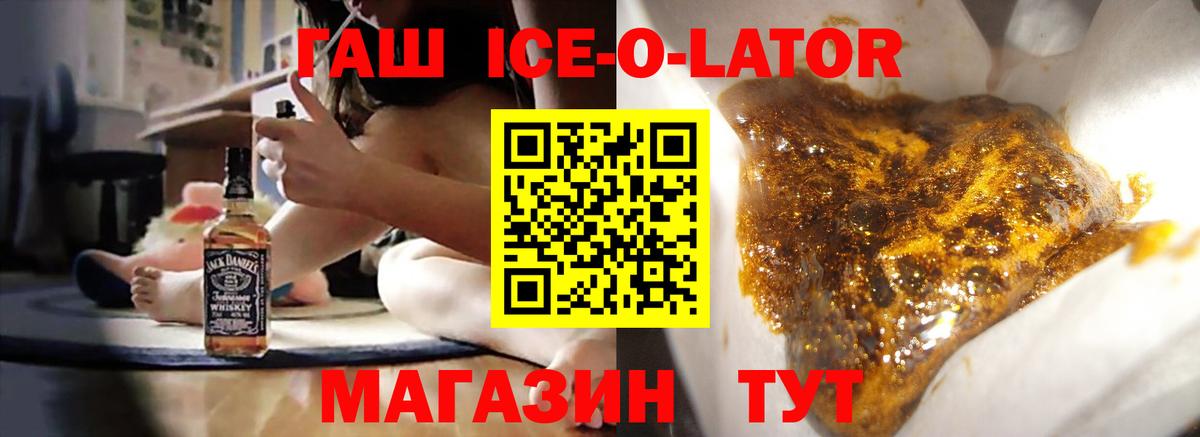 Новокуйбышевск  ГАШ ice o lator  Вход с VPN 