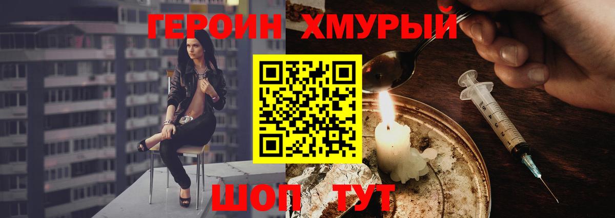 ГЕРОИН белый  Вход с VPN  Новокуйбышевск 