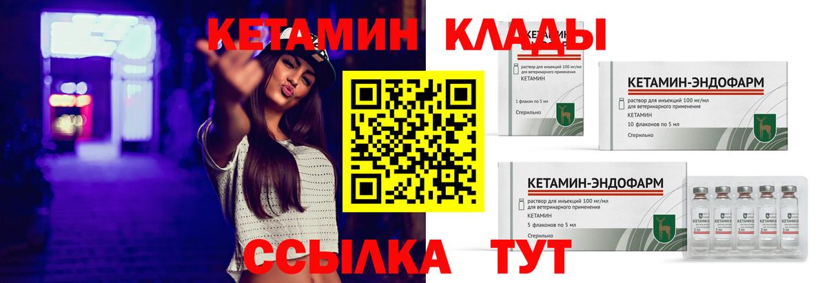Новокуйбышевск  Кетамин ketamine  КЕТАМИН VHQ  Вход с VPN 