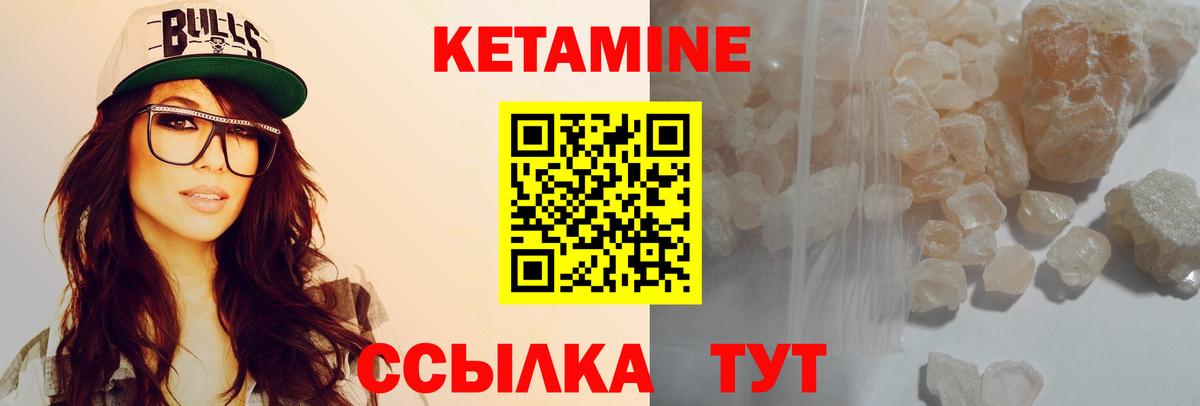 Кетамин ketamine Новокуйбышевск