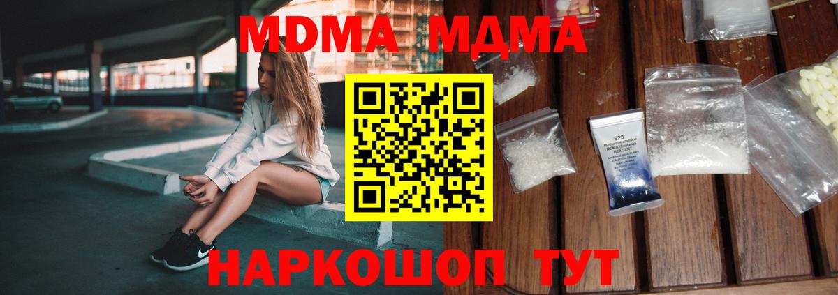 Новокуйбышевск  МДМА Molly  Вход с VPN 