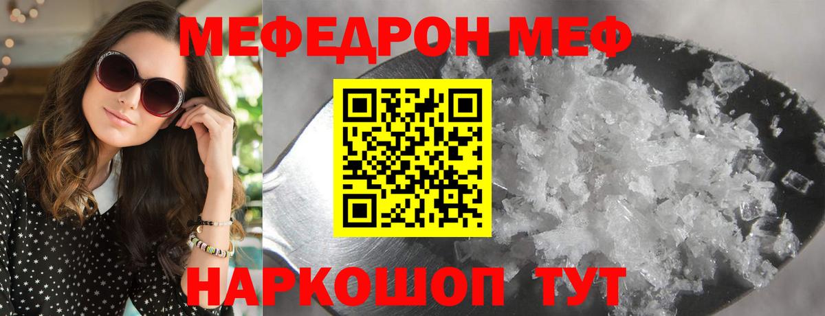 Меф мяу мяу  Новокуйбышевск