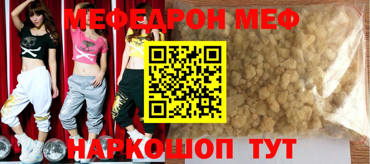 МЕФ  МЕФ мука  Меф  Мефедрон мука  Вход с VPN  Новокуйбышевск 