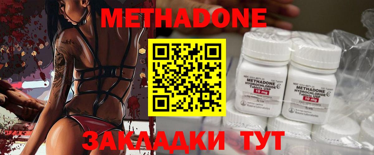 Метадон мёд Новокуйбышевск