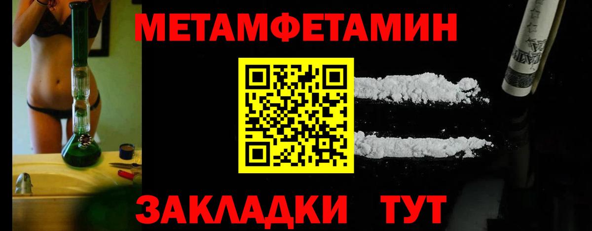 МЕТАМФЕТАМИН Декстрометамфетамин 99.9% Новокуйбышевск