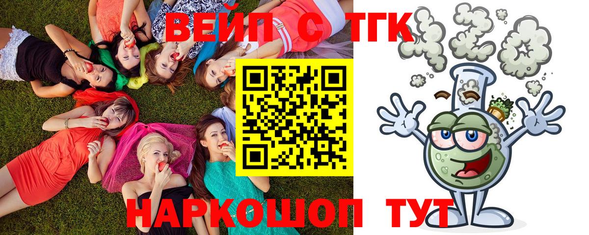 ТГК гашишное масло Новокуйбышевск