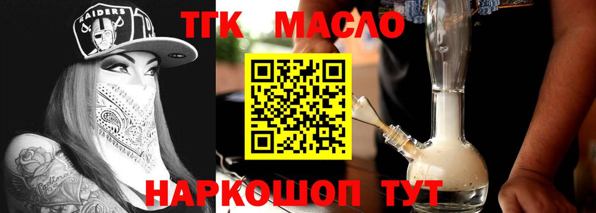 Новокуйбышевск  ТГК Wax  Дистиллят ТГК вейп с тгк  цены наркотик  Вход с VPN 